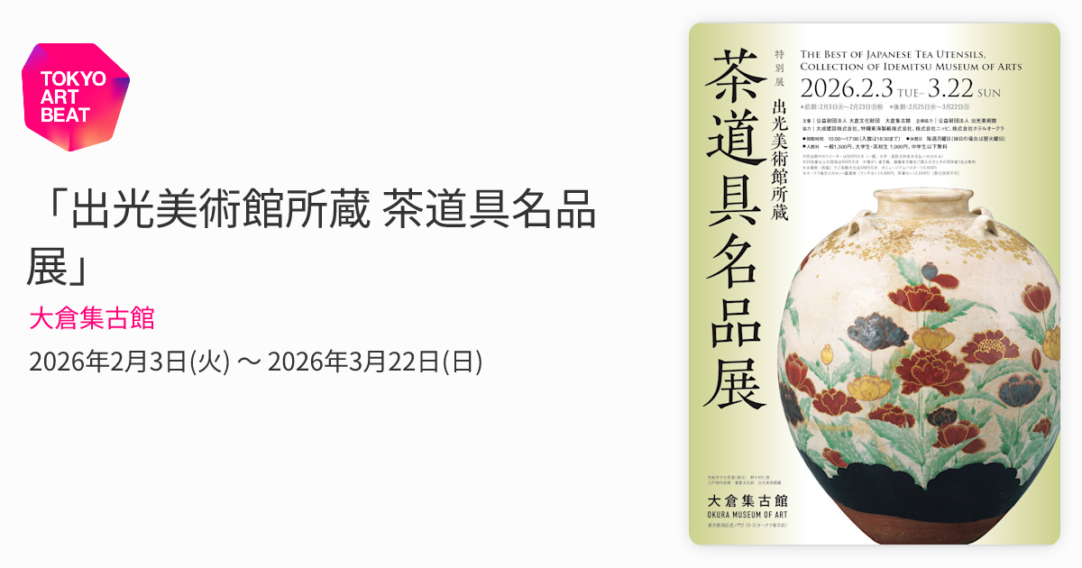 究極の美◼️蔵から素晴らしい迫力のある赤楽が出て来ました。古美術品、茶道具 Yahoo!オークション - タキヤアートさんの出品リスト