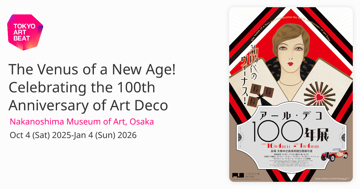 アート・デザイン・音楽 Neoclassicism in the North アート・デザイン・音楽 Neoclassicism in the North アート