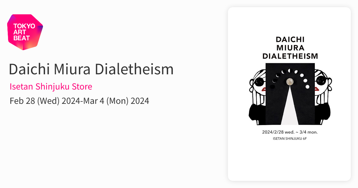 Daichi Miura Dialetheism （Isetan Shinjuku Store） ｜Tokyo Art Beat