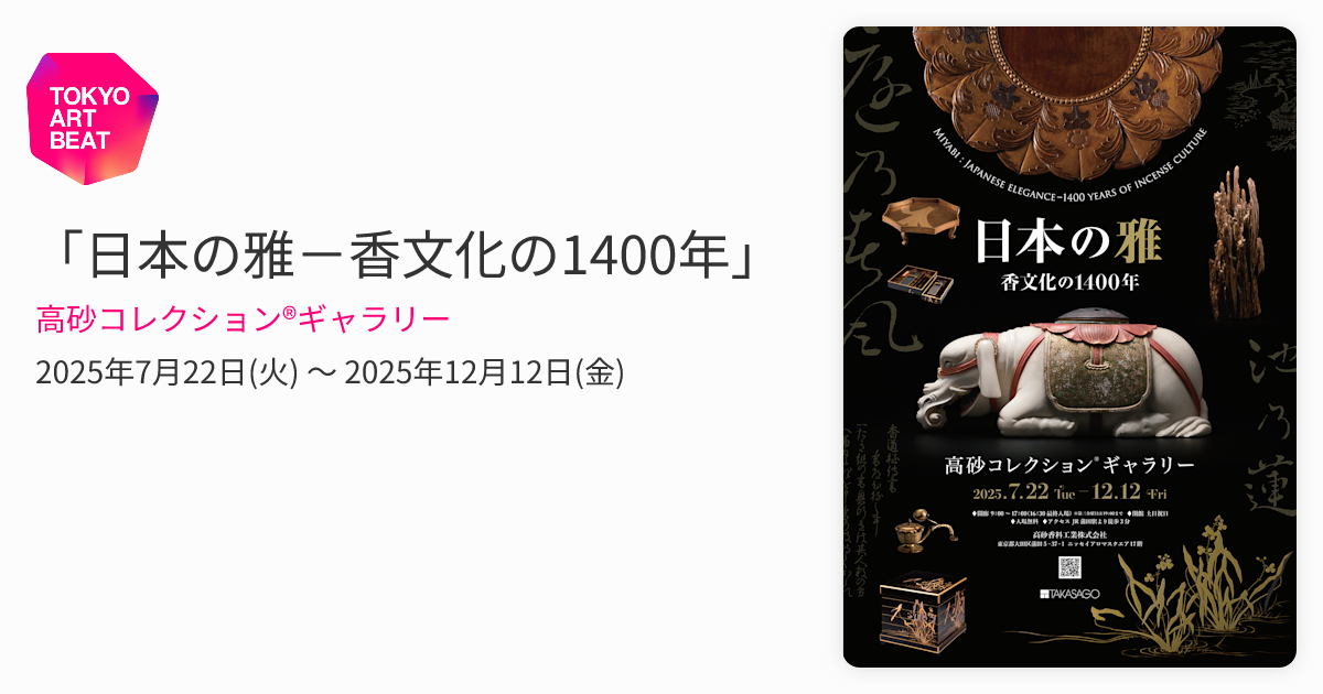 高砂香料工業百年史 TAKASAGO 100 YEARS 高砂香料工業百年史 TAKASAGO 100 YEARS｜Yahoo!フリマ（旧PayPayフリマ）