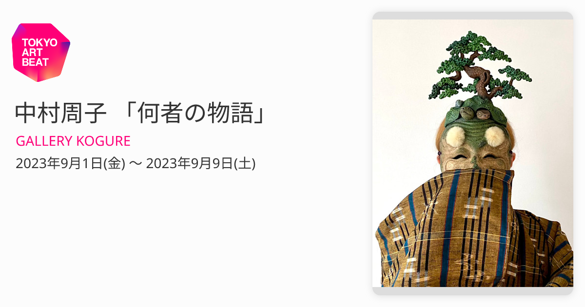 コレクター収集品　日展作家　木彫　「犬」　中村博直刀　中村珠子鑑 コレクター収集品 日展作家 木彫 「狛犬」 中村博直刀 中村珠子鑑