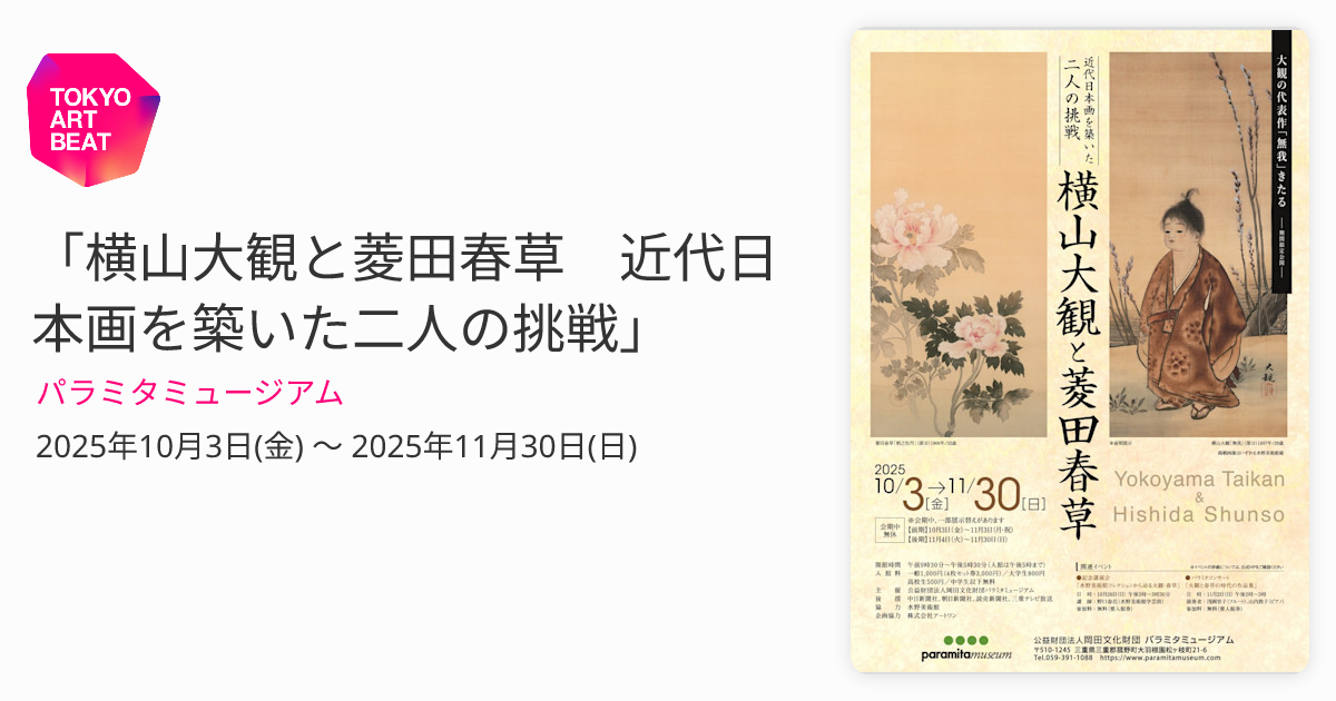 菱田春草 (続) Amazon.co.jp: 菱田春草 (続) : 菱田 春草, 菱田 春夫: 本