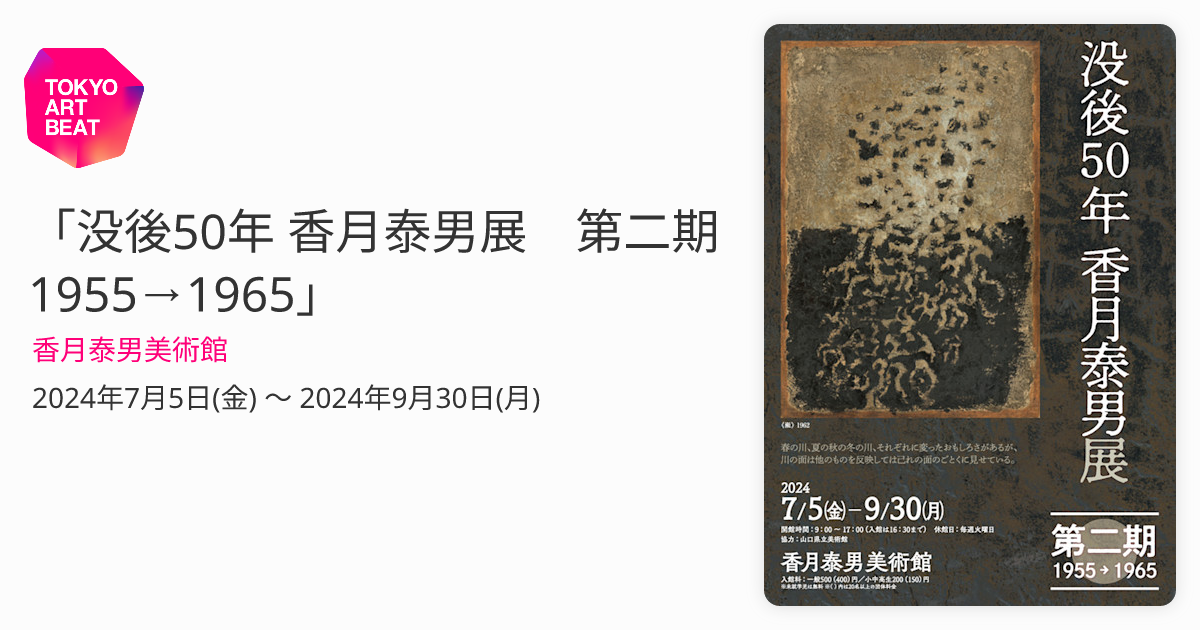 画集　香月泰男　毎日新聞社　昭和54年 Yahoo!オークション -「香月泰男」(画集、作品集) (絵画)の落札