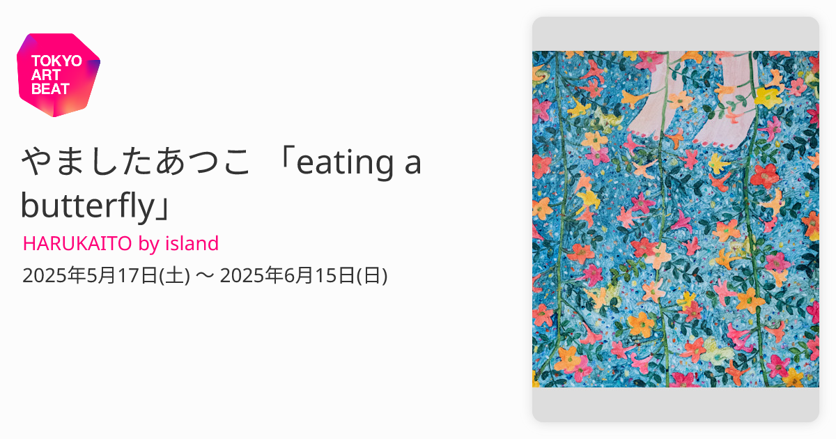 やましたあつこ cake 絵画 ショートケーキ やましたあつこ cake 絵画 ショートケーキ やましたあつこ cake 絵画