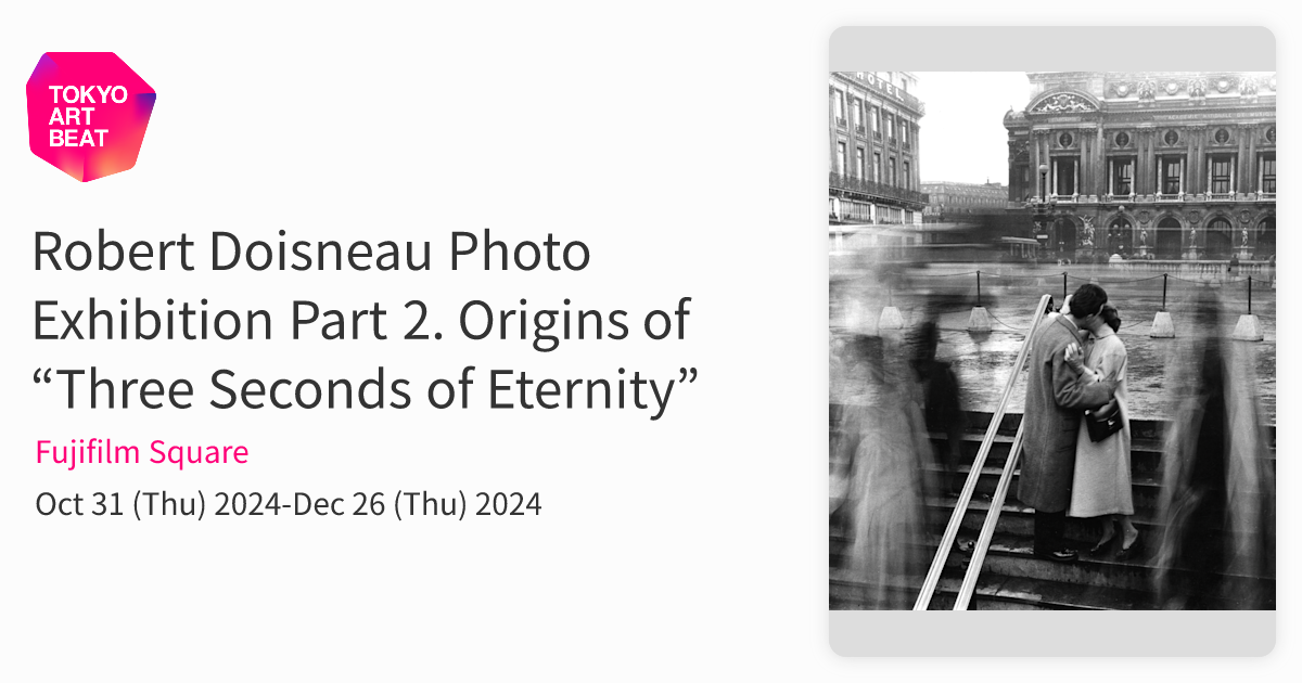 Robert Doisneau Photo Exhibition Part 2. Origins of “Three Seconds