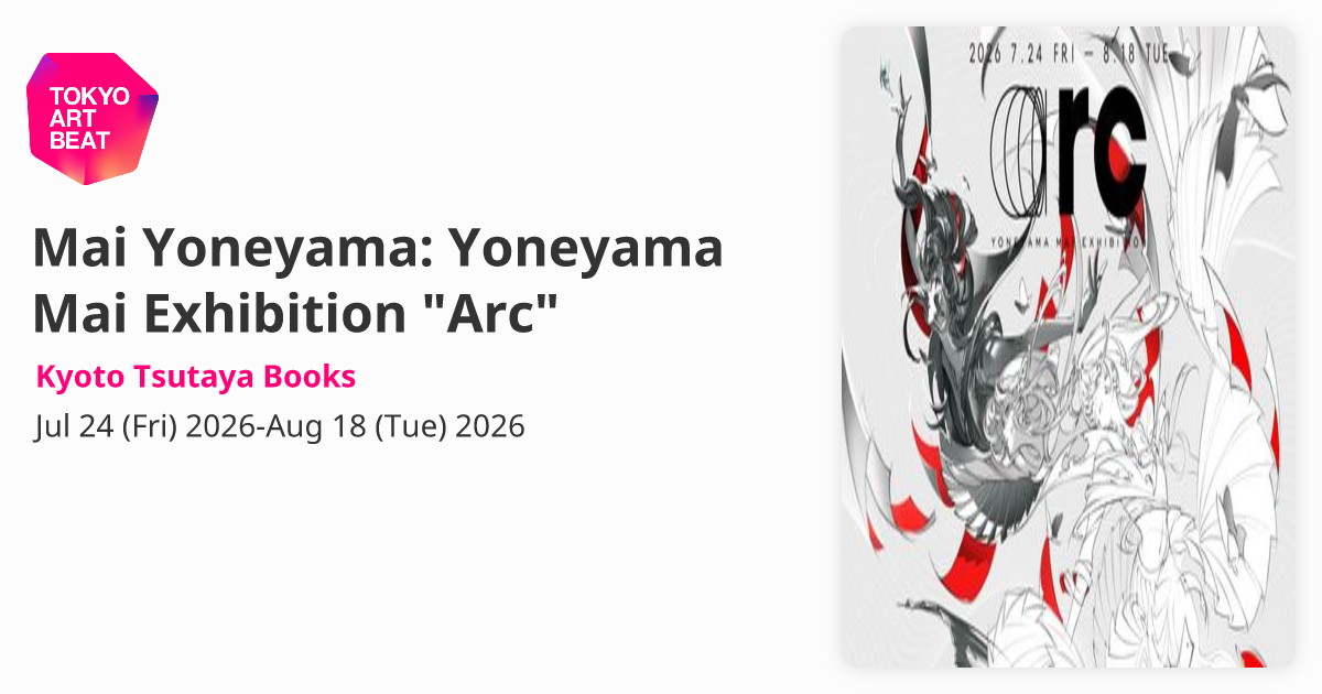Mai Yoneyama: Yoneyama Mai Exhibition 