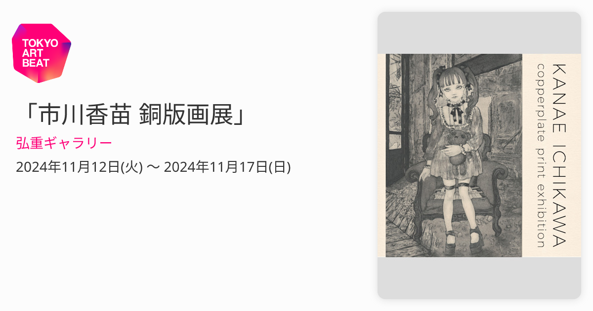 市川保道、【杜】、希少な額装用画集より、新品額装付、状態良好 市川保道、【杜】、希少な額装用画集より、新品額装付、状態良好 Yahoo
