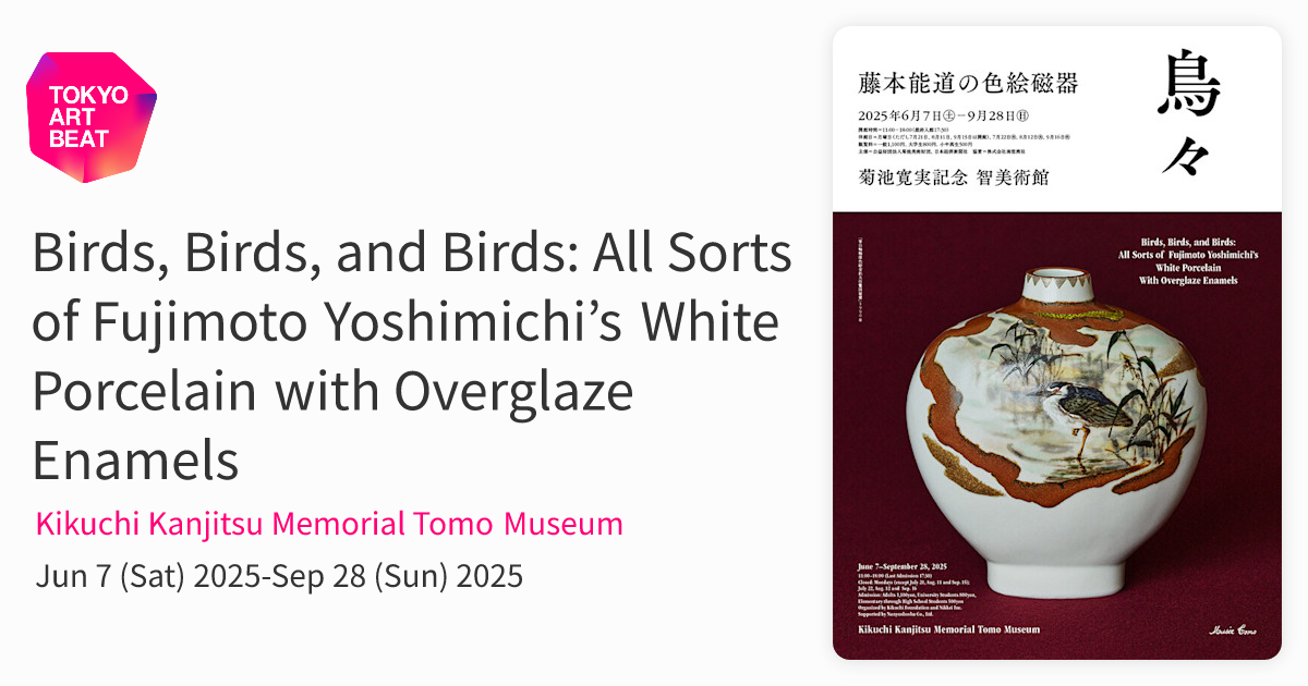 Birds, Birds, and Birds: All Sorts of Fujimoto Yoshimichi's White