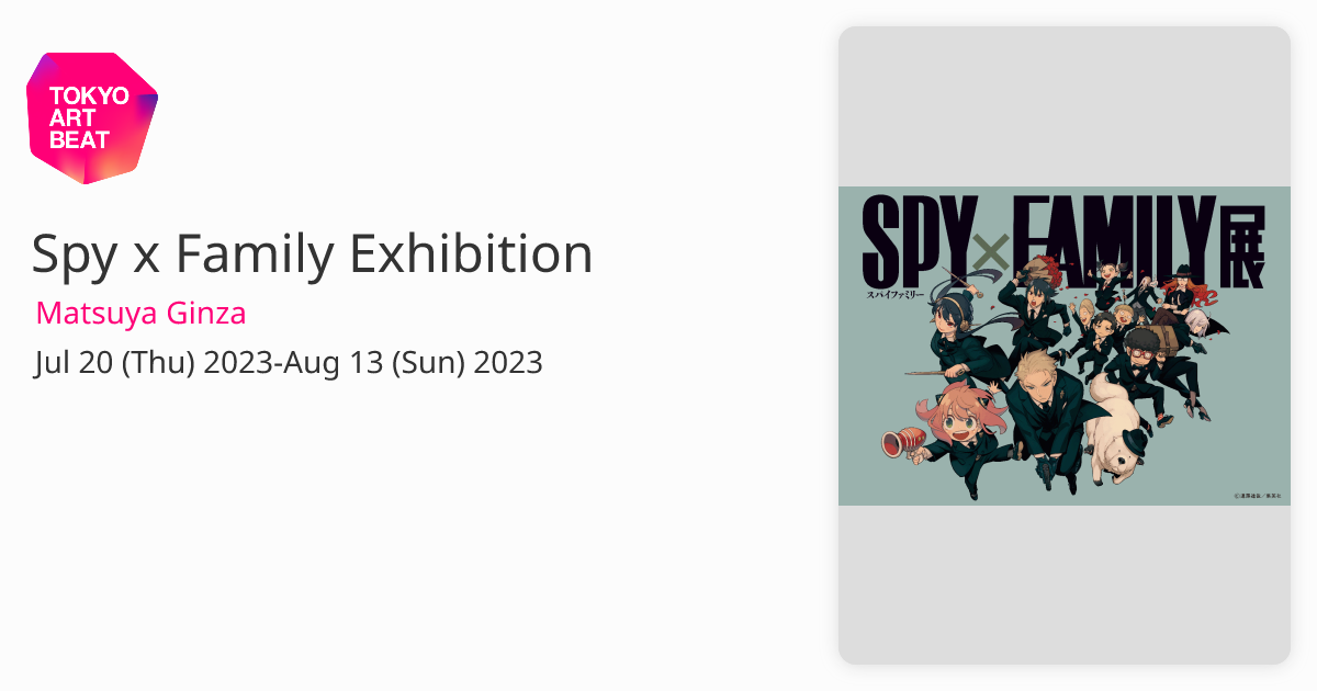 Spy x Family Exhibition in Japan 2023 - Japan Web Magazine