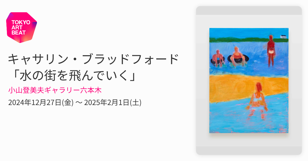 キャサリン・ブラッドフォード画集Flying Woman キャサリン・ブラッドフォード画集Flying Woman 【公式通販】