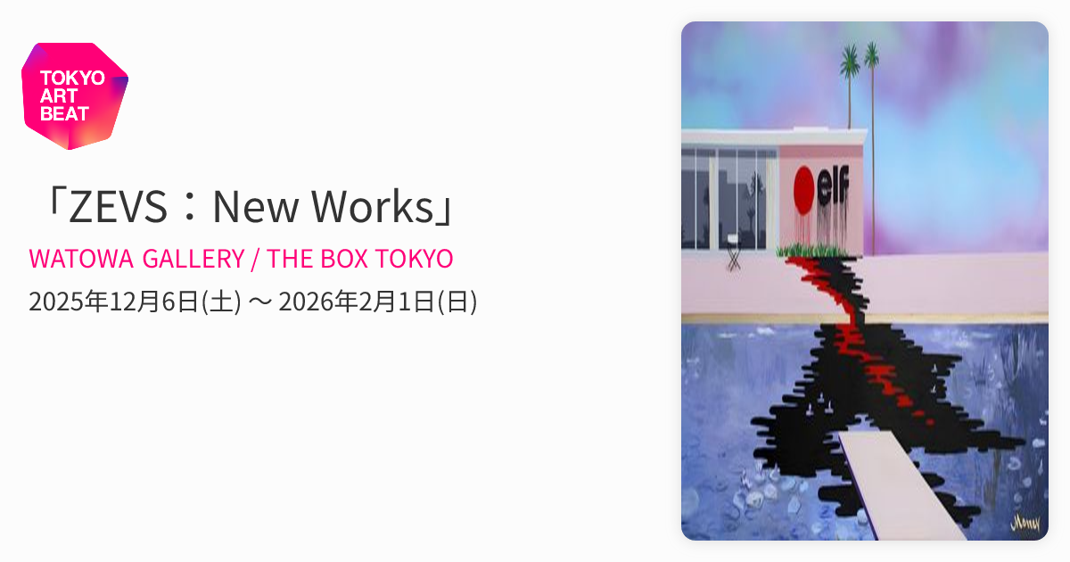 ZEVS：New Works」 （WATOWA GALLERY / THE BOX TOKYO） ｜Tokyo Art Beat