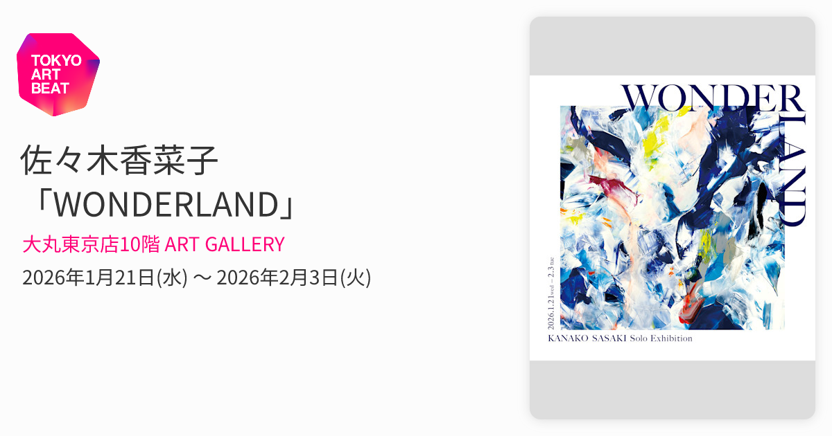 佐々木豊、【港のレストラン】、「希少な画集より、状態良好、新品高級額装付 佐々木 豊 【港のレストラン】 希少画集画、状態良好、新品高級額装付