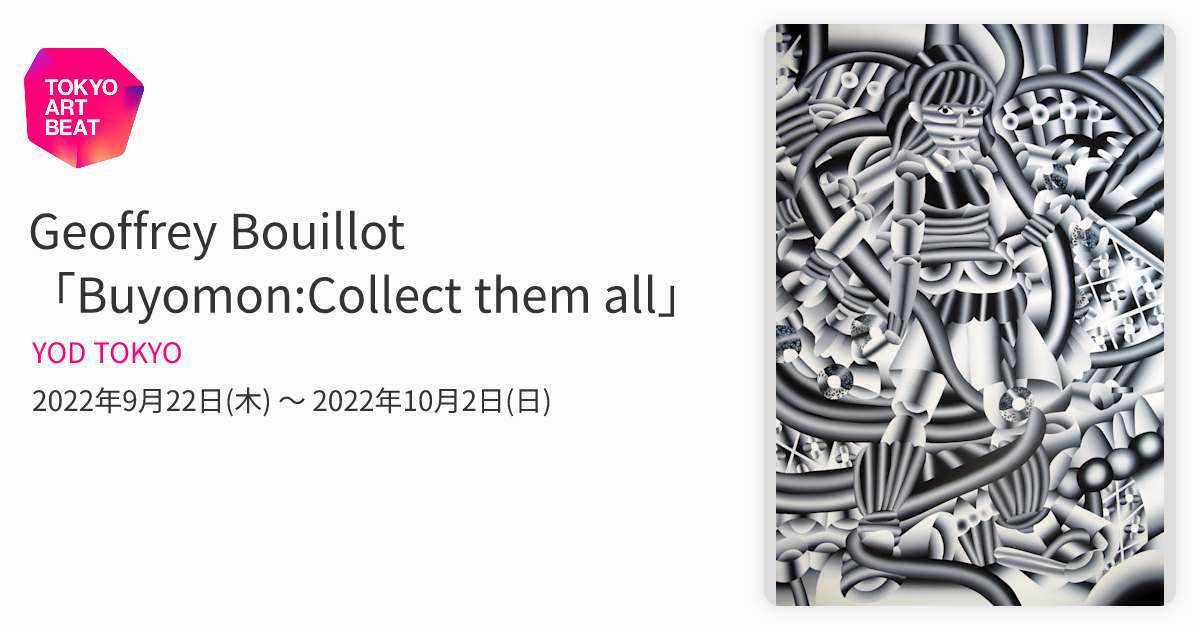 Geoffrey Bouillot 「Buyomon:Collect them all」 （YOD TOKYO
