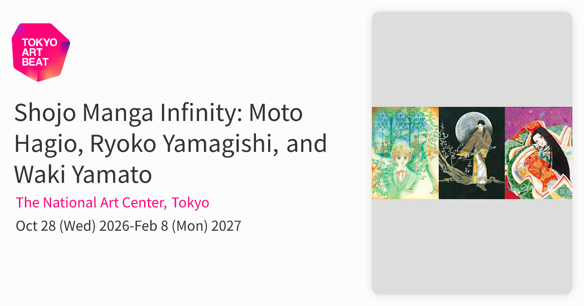 Detail pameran Shojo Manga Infinity di The National Art Center, Tokyo