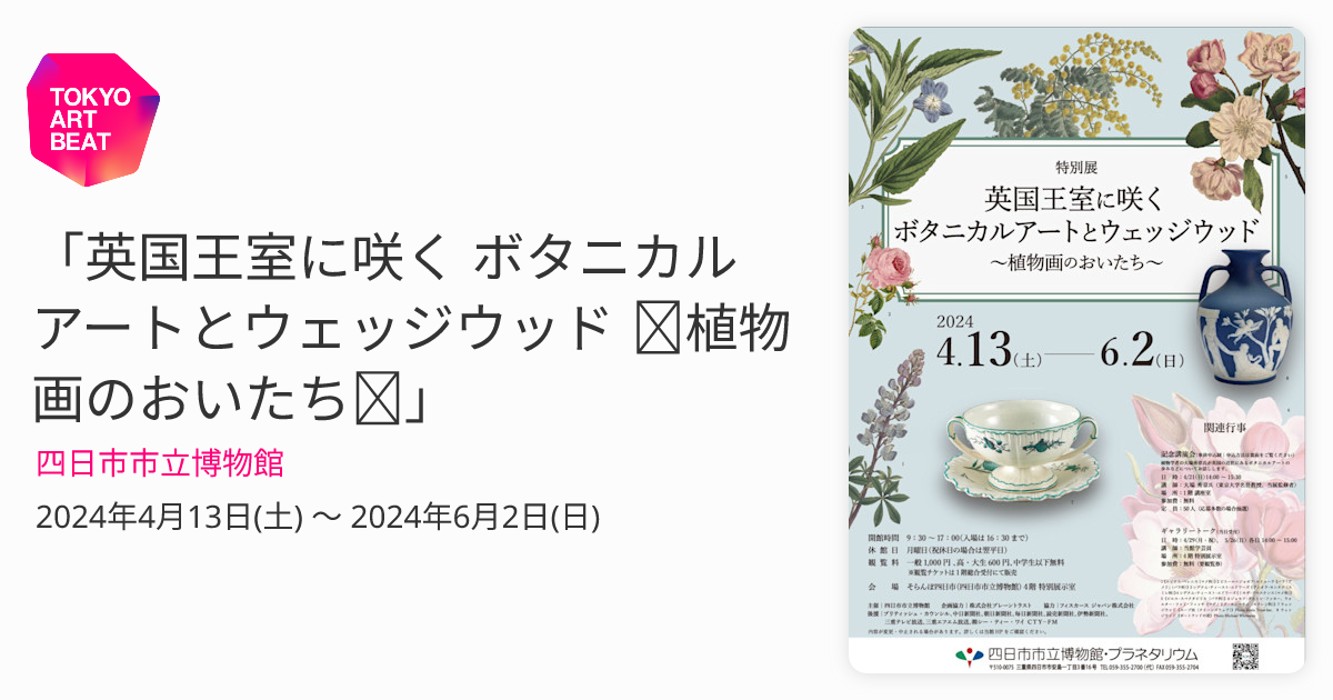 週末限定お値下げ 絵画のようなウエッジウッド ボタニカルシリーズ コレクション 週末限定お値下げ 絵画のようなウエッジウッド ボタニカル