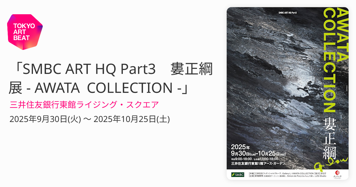 荒井秀宜、浅春の漁港、希少な画集より、新品高級額・額装付 SMBC ART HQ Part3 婁正綱展 - AWATA COLLECTION -」 （三井住友