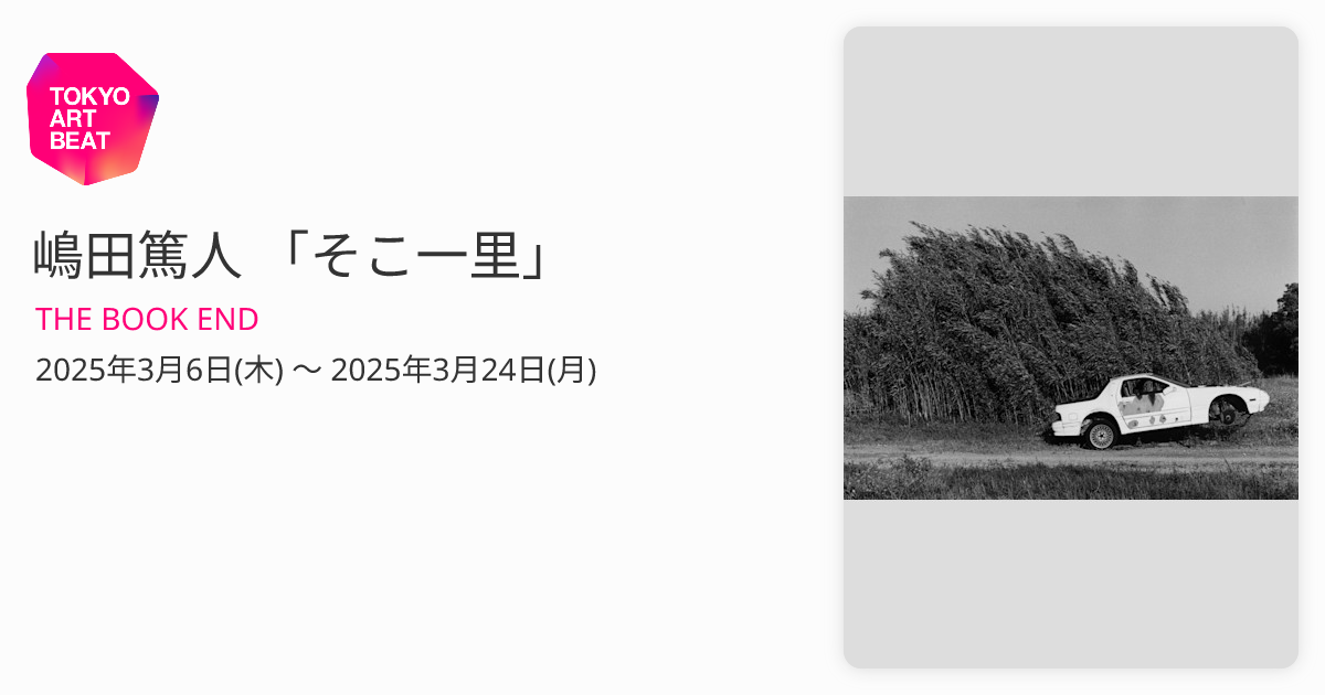 田吾作 国内盤 浜田金吾/ハートカクテル/EASTWORLD WTP90322 LP - メルカリ