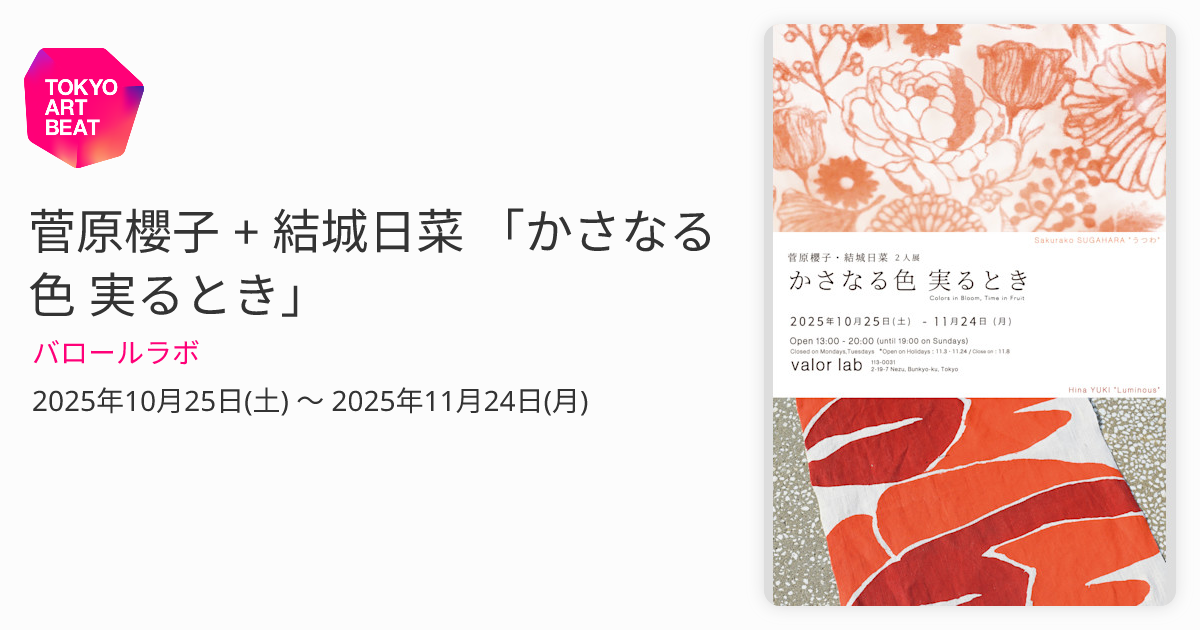 美品 池田遥邨「京洛四季 大原春風（春）」「高雄紅葉（秋）」木版画 2点セット 美品 池田遥邨「京洛四季 大原春風（春）」「高雄紅葉（秋）」木版画 2