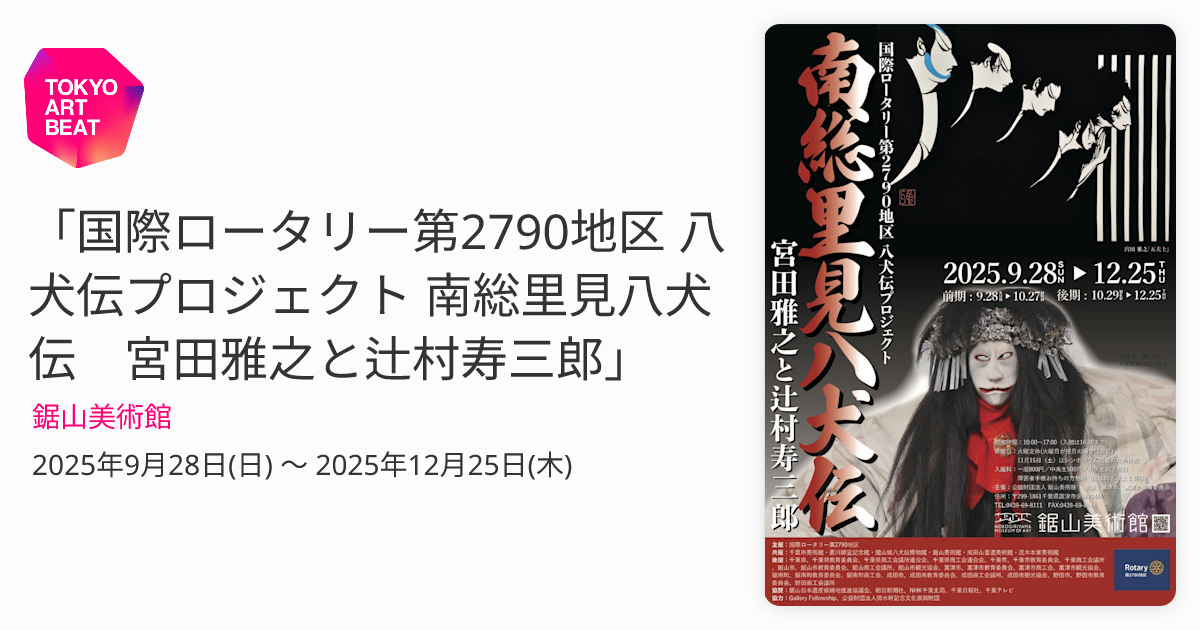 宮田雅之作　円窓中世 Yahoo!オークション - 掘り出し人気切り絵画家 宮田雅之 切り絵