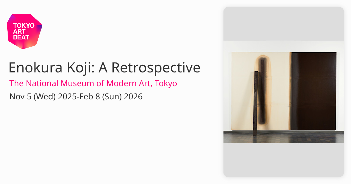 Enokura Koji: A Retrospective （The National Museum of Modern Art