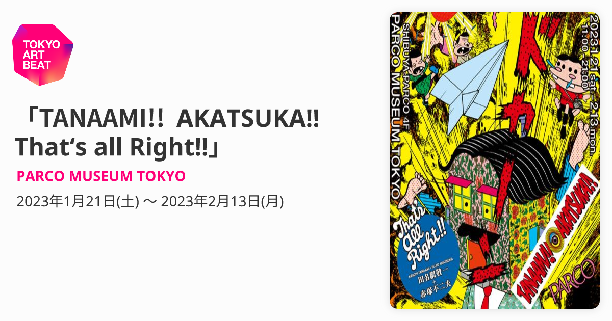 TANAAMI!! AKATSUKA!! That