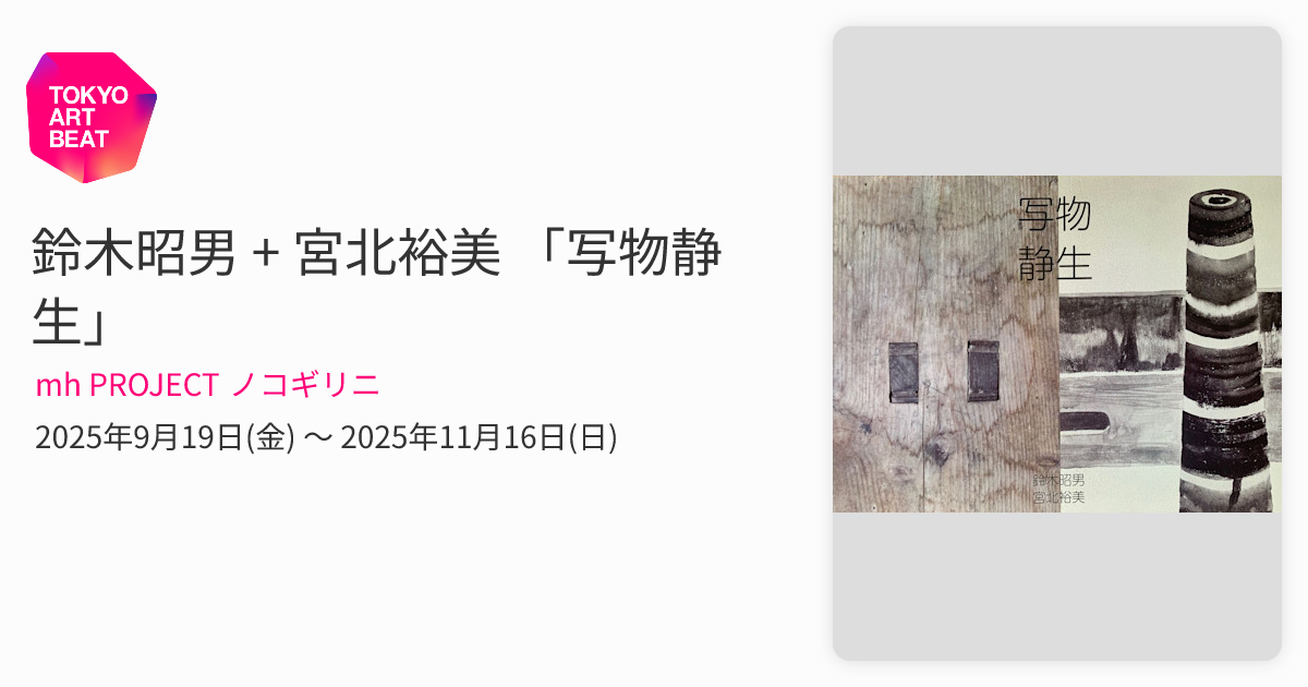 森の賢者とブルースバンド 黒木昭征 著 森の賢者とブルースバンド 黒木昭征 著