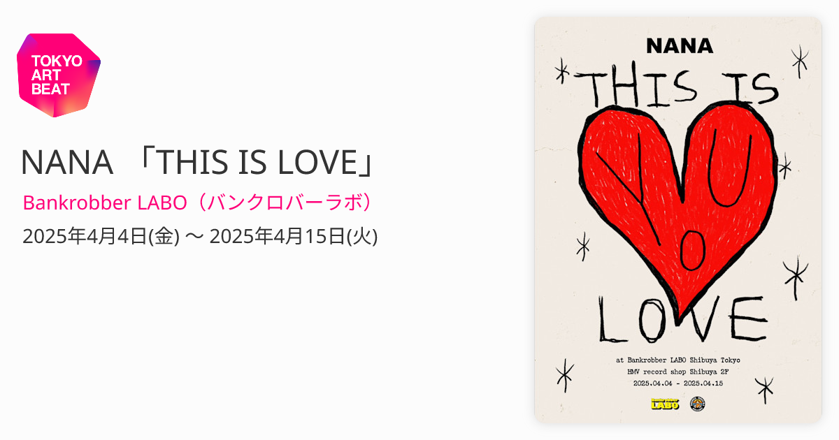 NANA 「THIS IS LOVE」 （Bankrobber LABO（バンクロバーラボ