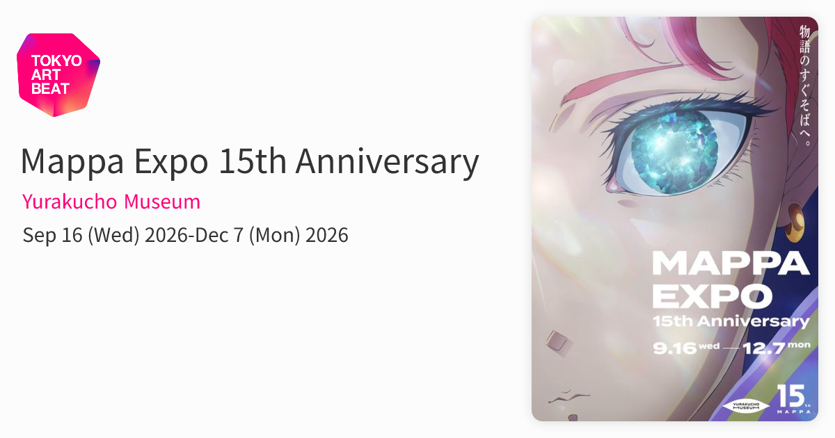 Chainsaw Man Reze Arc - detail pameran MAPPA EXPO 15th Anniversary