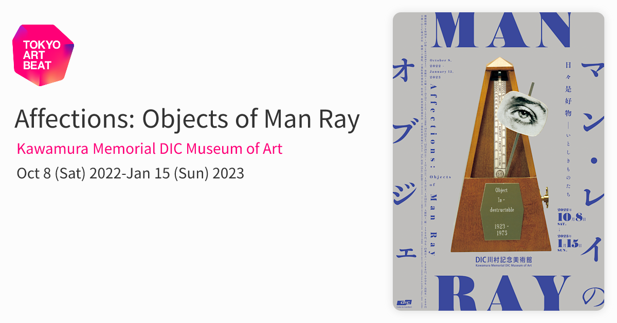 Affections: Objects of Man Ray （Kawamura Memorial DIC Museum of