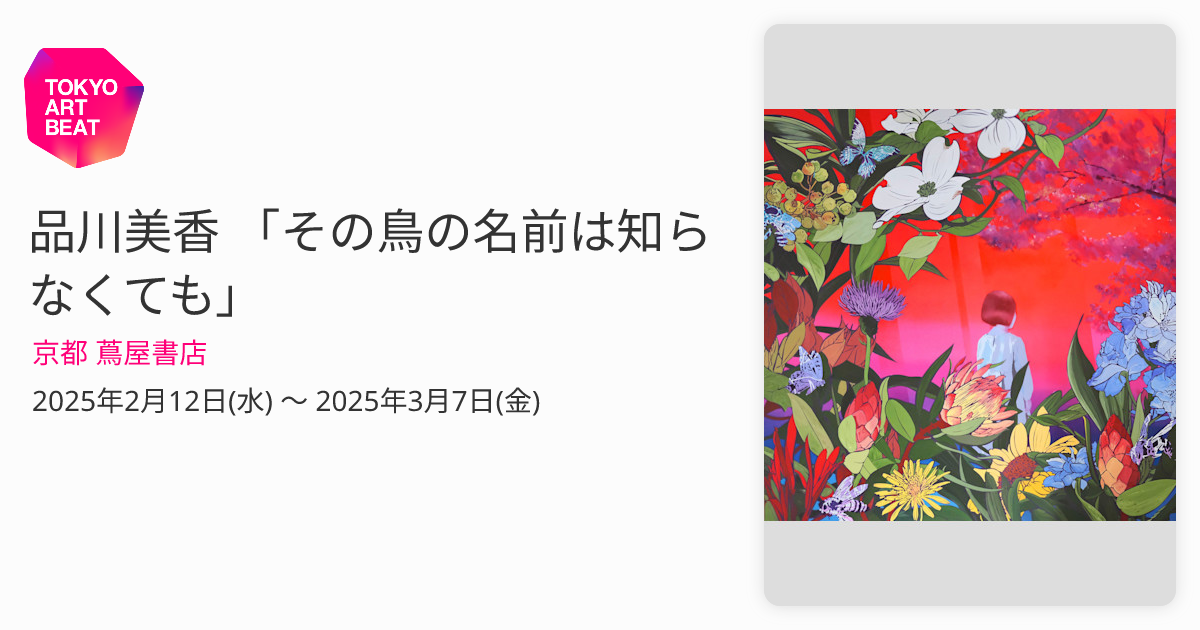 杉本ひろみ、渓谷に群がる鳥と蝶（夢彩シリーズ）、希少画集画、新品高級額・額装付 杉本ひろみ、渓谷に群がる鳥と蝶（夢彩シリーズ）、希少画集画、新品