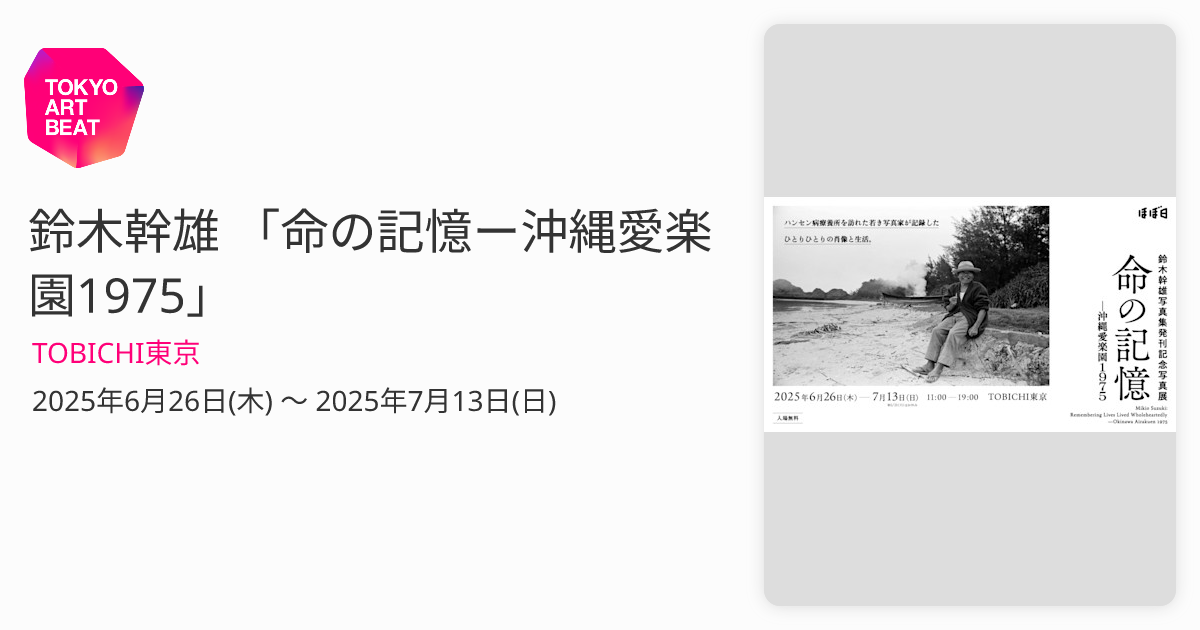 三井壽　木版画集　じさまたち　１０点　限定１００部】日本版画運動協会　農民版画 三井壽 木版画集 じさまたち 10点 限定100部】日本版画運動協会