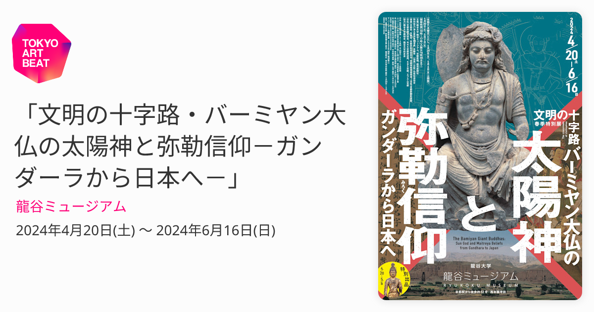 掛け軸 山田宗囲 宗偏流 十代家元 不審庵 一行書『 野春風 』紙本 希少