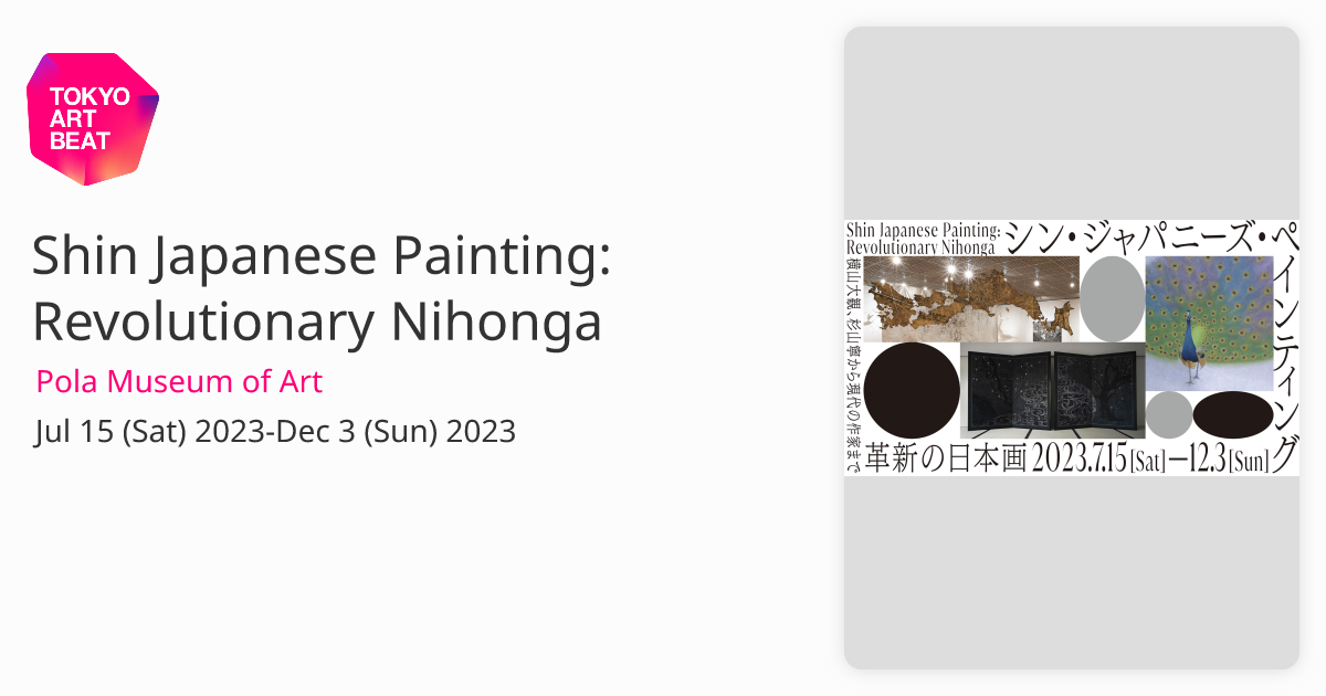 Shin Japanese Painting: Revolutionary Nihonga 〜POLA MUSEUM OF ART