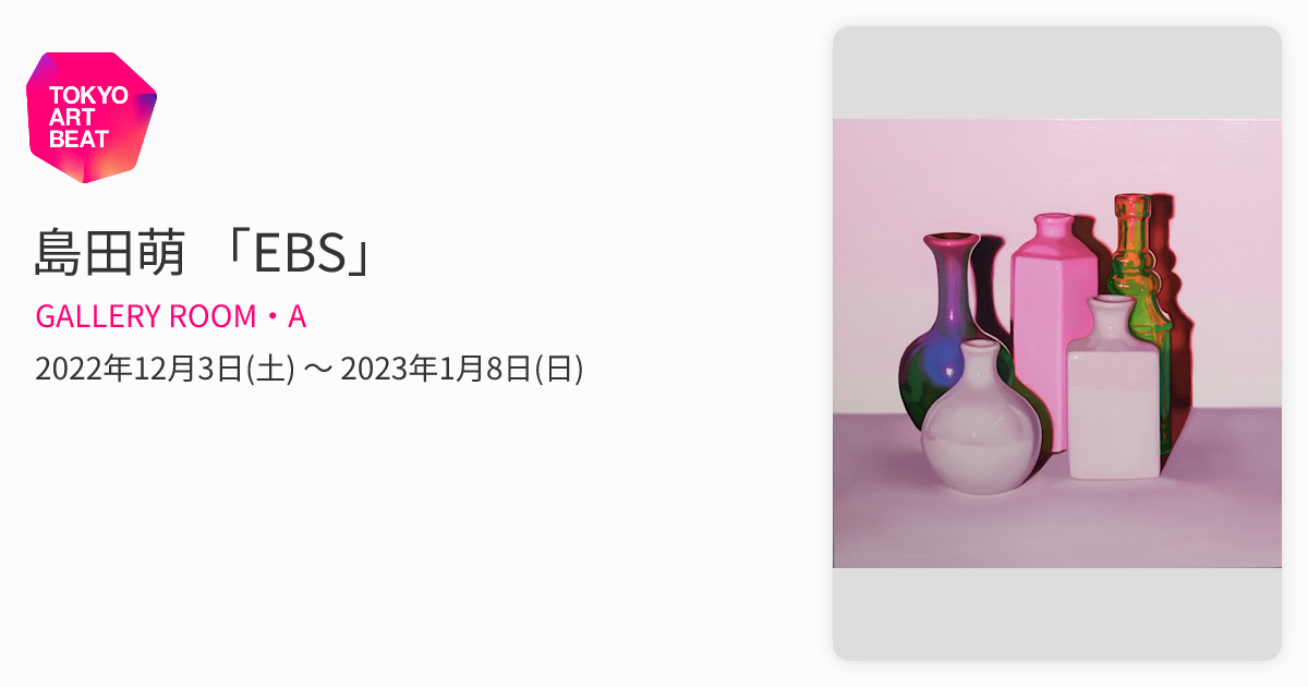 島田萌　Flower III wave抽選作品 島田萌 Flower III wave抽選作品 【公式通販】