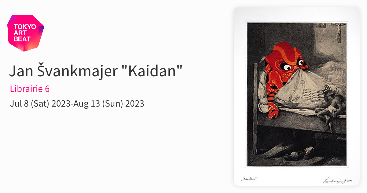 Jan Švankmajer 