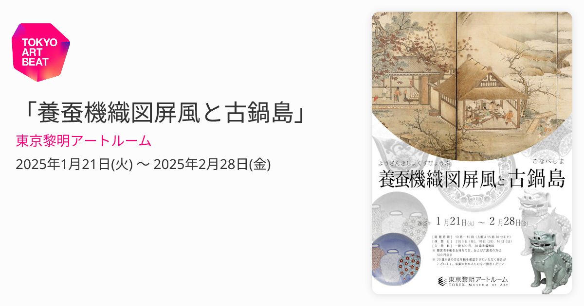【真作】【複製】複製画　杉本健吉　虎年迎春　干支図・迎春画　W189 真作】【複製】複製画 杉本健吉 虎年迎春 干支図・迎春画 W189