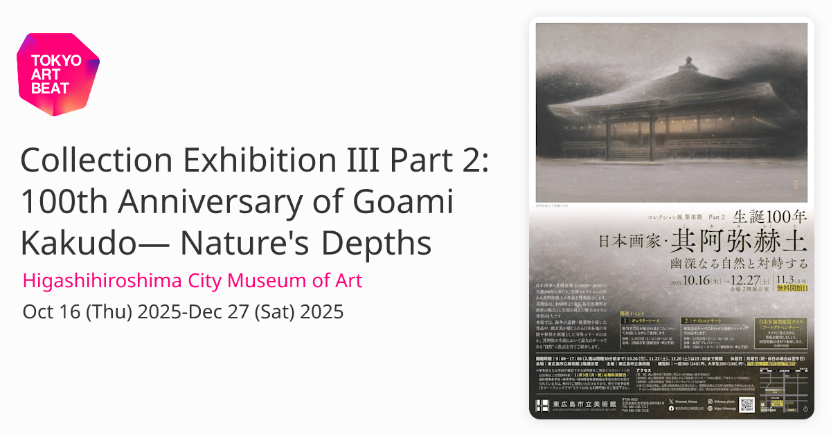 Collection Exhibition III Part 2: 100th Anniversary of Goami