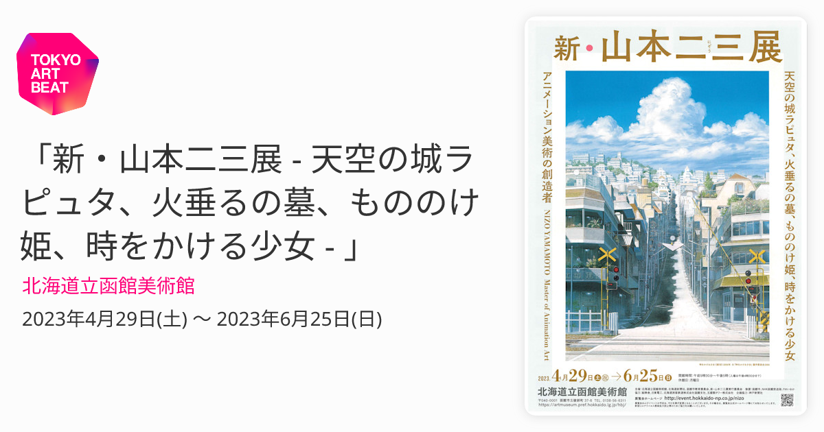 山本　達郎【空と丘のある風景】、希少画集画、状態良好、新品額装付 山本達郎【空と丘のある風景】、希少画集画、状態良好、新品額装付