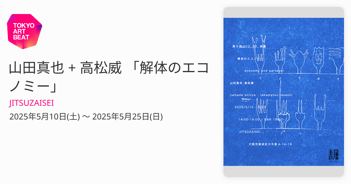 山田展也、【風の景〈ステージ〉】、希少な額装用画集より、新品額装付、状態良好 山田展也、【風の景〈ステージ〉】、希少な額装用画集より、新品額装付