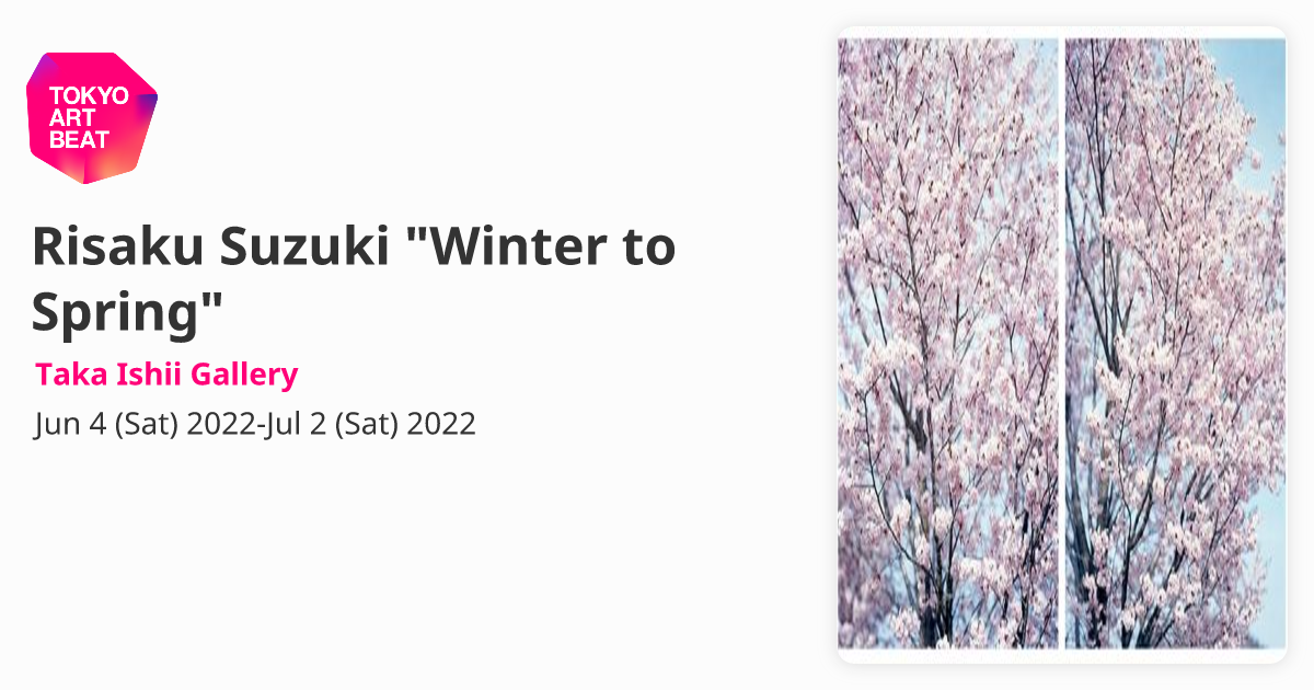 Risaku Suzuki 