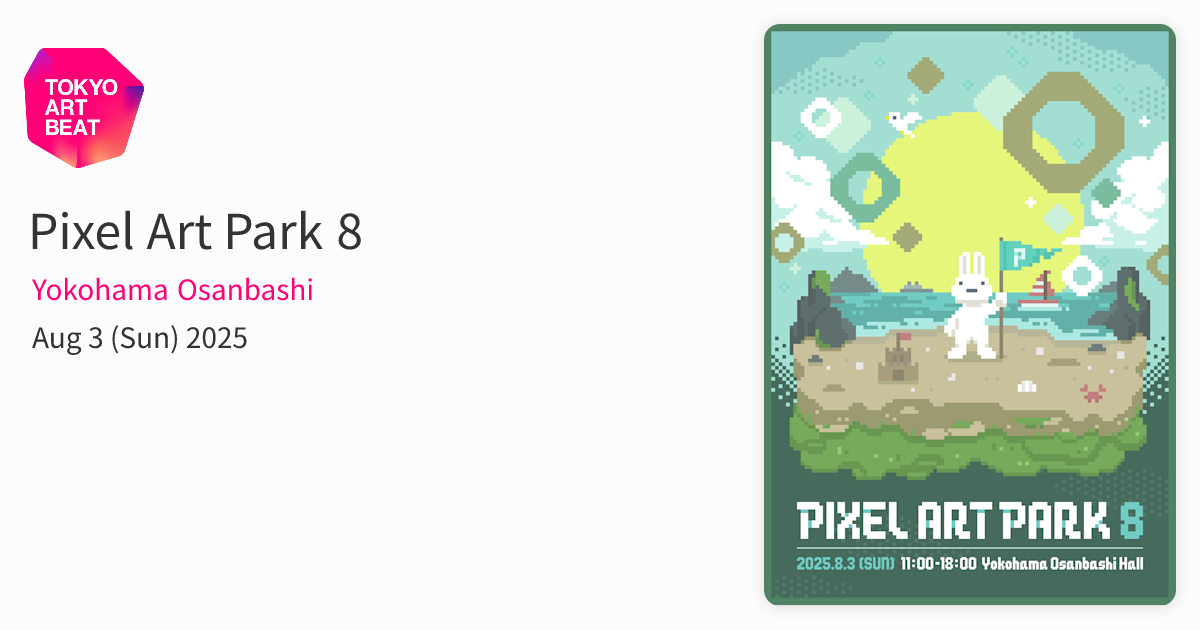Pixel Art Park 8 （Yokohama Osanbashi） ｜Tokyo Art Beat