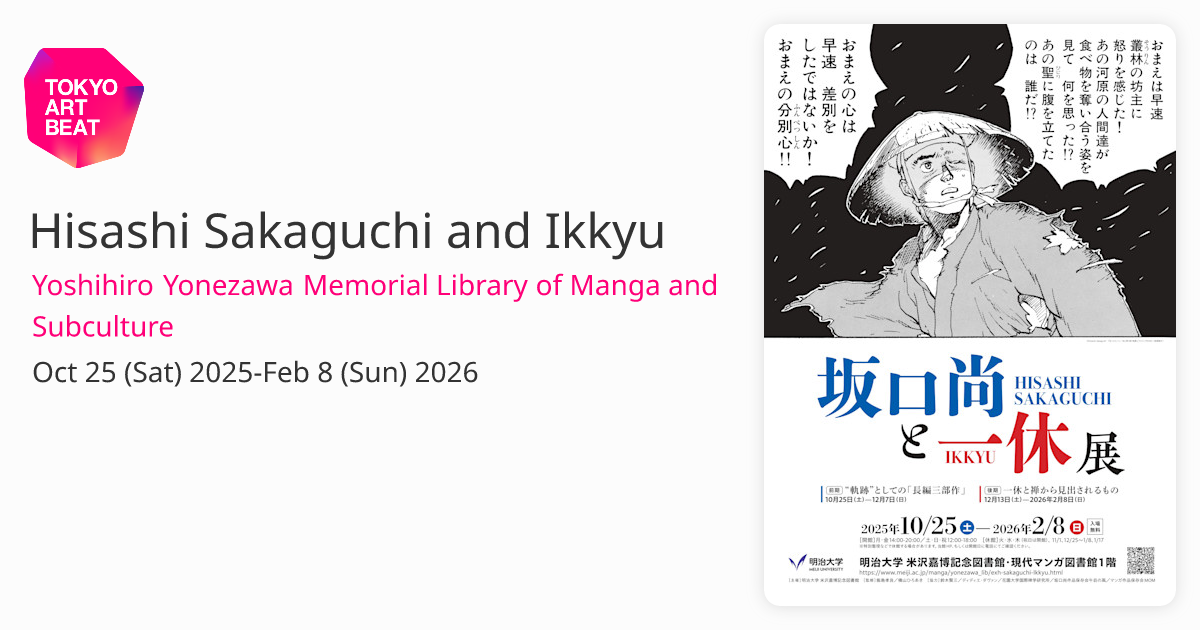 ★初版set 坂口尚 12色物語 HISASHI SAKAGUCHI Ikkyu, Band 1 by Hisashi Sakaguchi | Goodreads