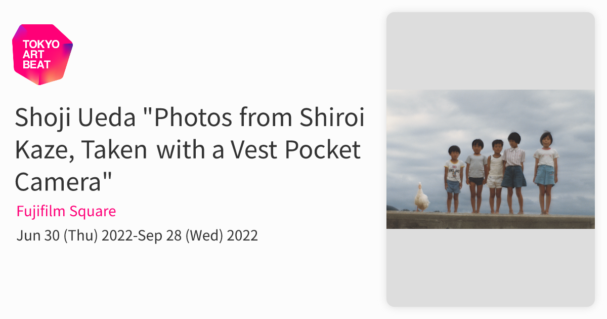 Shoji Ueda 