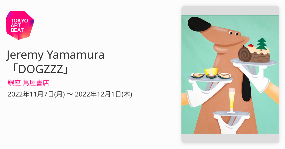 その他 jeremy yamamura JEREMY YAMAMURA ART EXHIBITION @jeremy_yamamura ・