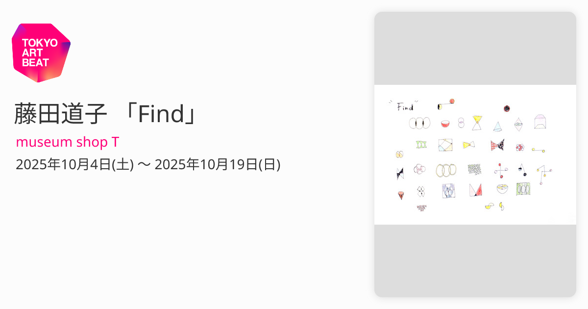 藤田龍児、【とうとうこんな處迄やって来た】、希少な額装用画集より アートの森【アートの扉】藤田龍児 啓蟄生の起伏うららかに - アートの森