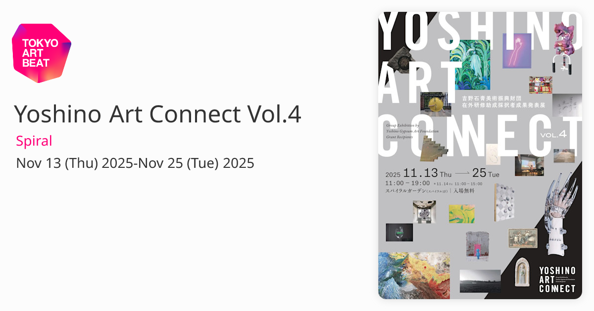 アート・デザイン・音楽 CEREAL Magazine VOL.4 アート