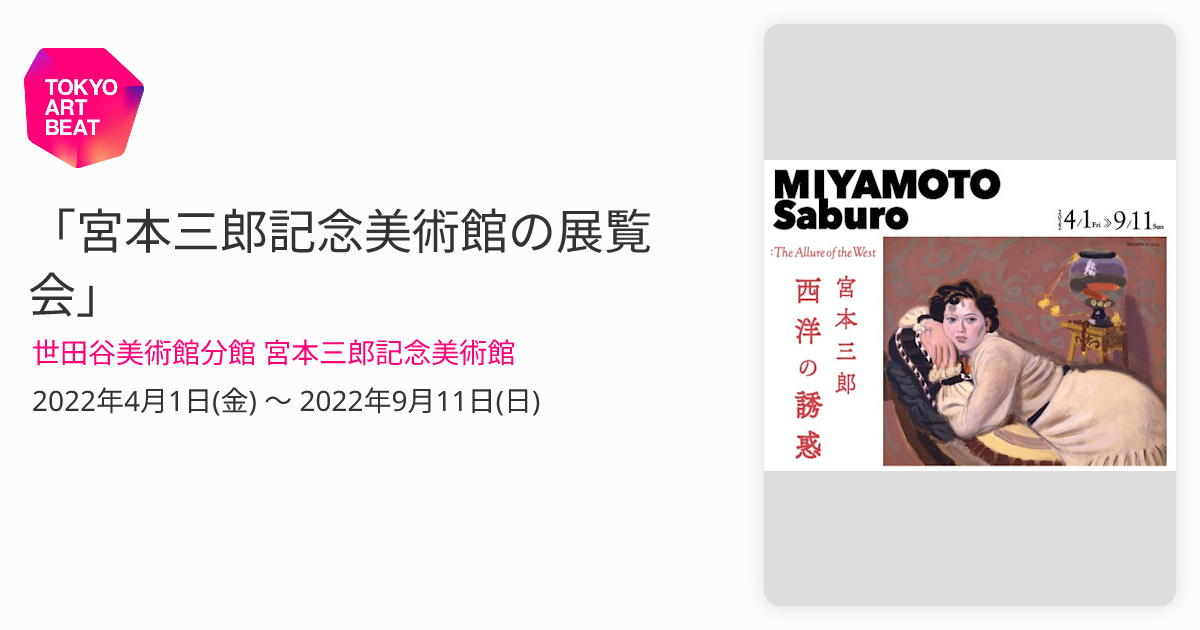 宮本三郎、大和撫子、希少画集画、状態良好、新品高級額装付 宮本三郎、大和撫子、希少画集画、状態良好、新品高級額装付 2025年最新】