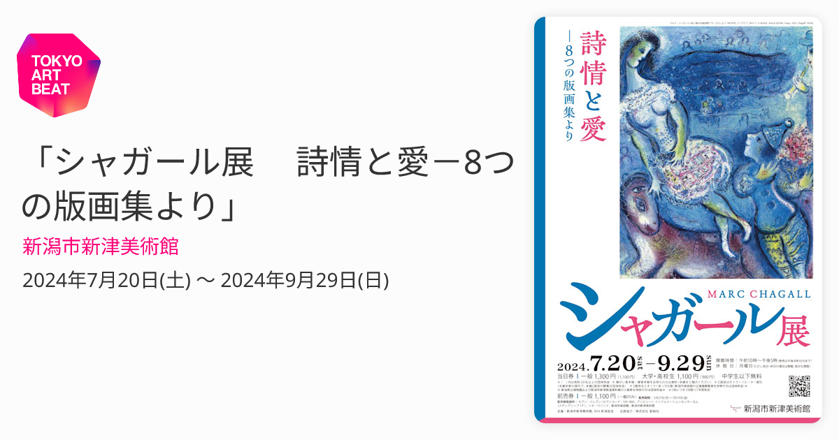 シャガール、『死者』、希少な画集より、新品高級額・額装付 Yahoo!オークション - シャガール 画家と婚約者たち 超希少額装