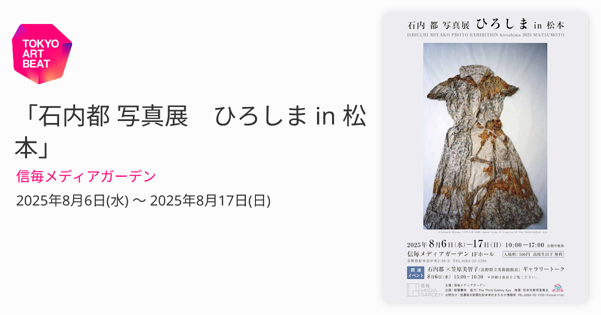 石内都　【サイン入り】ひろしま　リーフレット ひろしま / Hiroshima（Signed） - 石内 都 / Miyako Ishiuchi