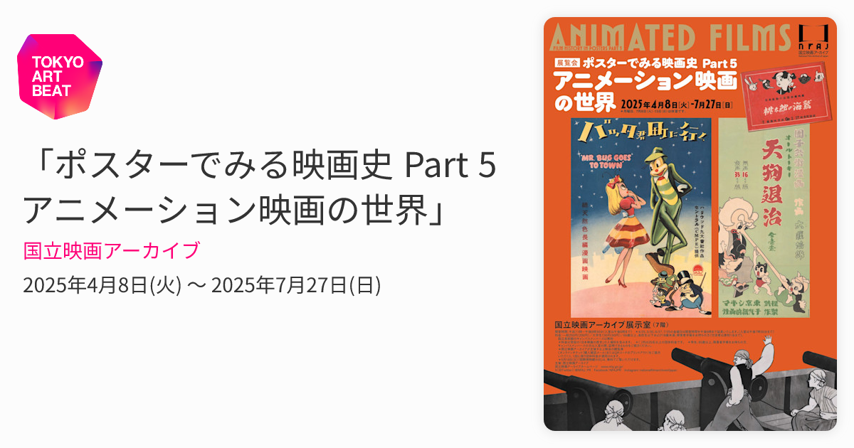 世界アニメーション映画史 世界アニメーション映画史 « ANIDO official